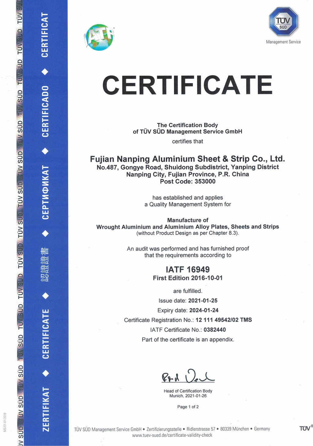 IATF16949汽車質量體系證書（板帶英文）.jpg